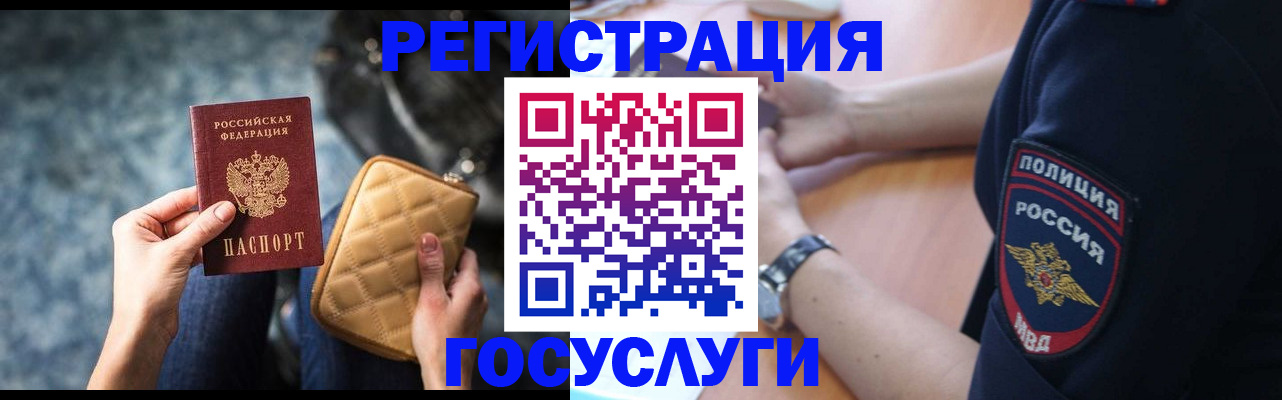 прописка ребенка в Костроме
