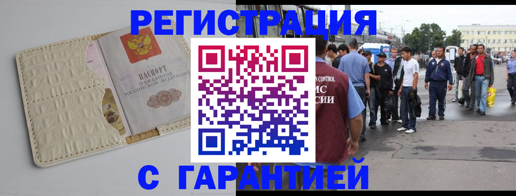 прописка ребенка в Костроме