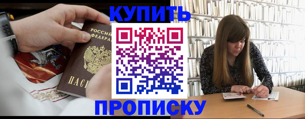 временная регистрация для школы в Костроме