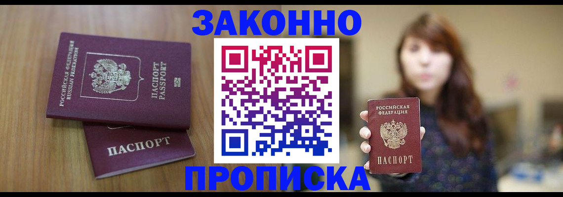 временная регистрация для всех в Костроме