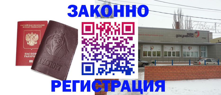 где прописаться в Костроме