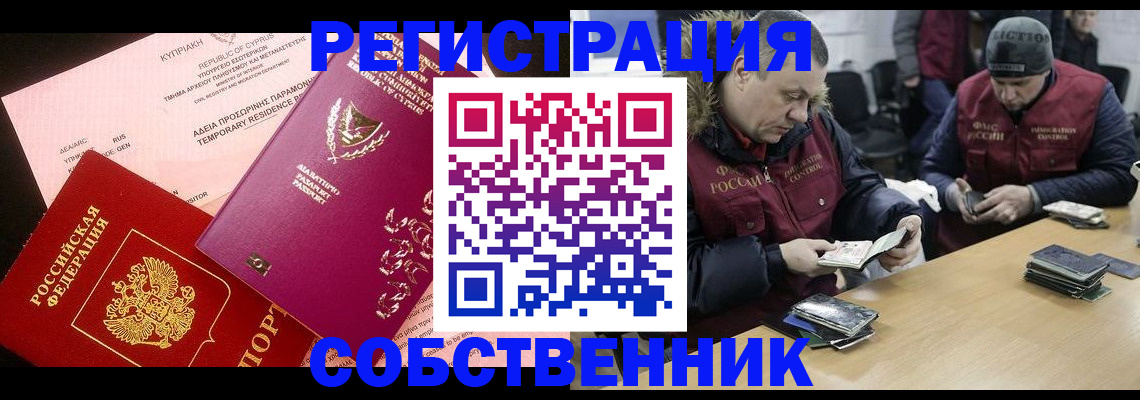 прописка поиск в Костроме