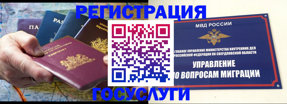 прописка иностранных граждан в Костроме