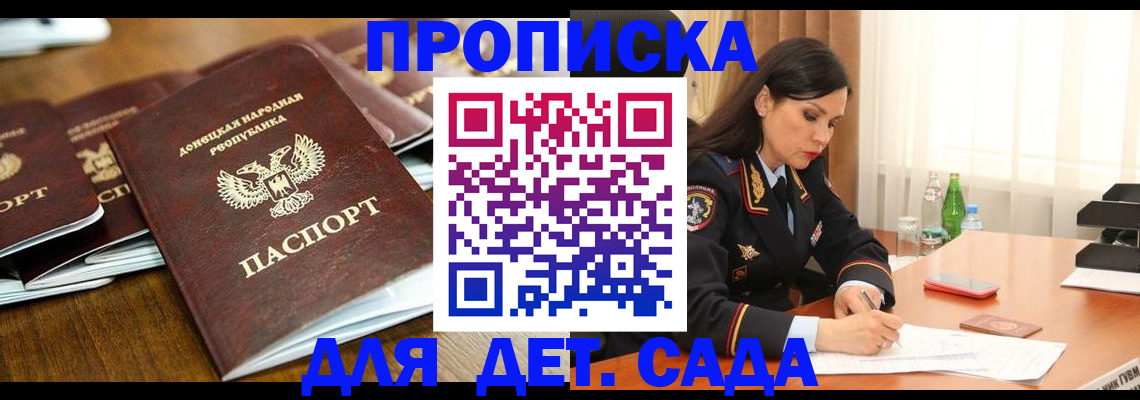 прописка в квартире в Костроме